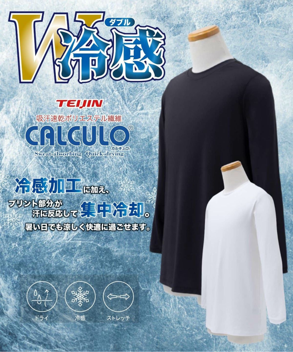 NAVY SARARI W冷感長袖Tシャツ メンズ ネコポス 対応商品