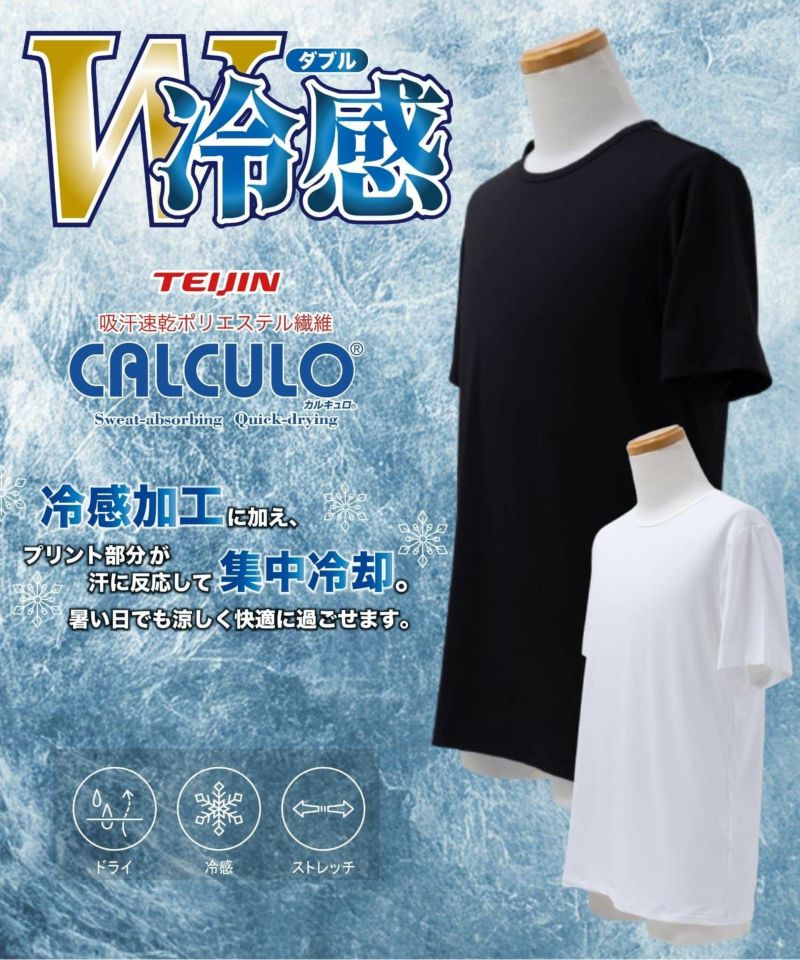 NAVY  SARARI W冷感Tシャツ メンズ商品画像-1