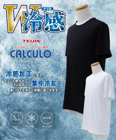 NAVY  SARARI W冷感Tシャツ メンズ