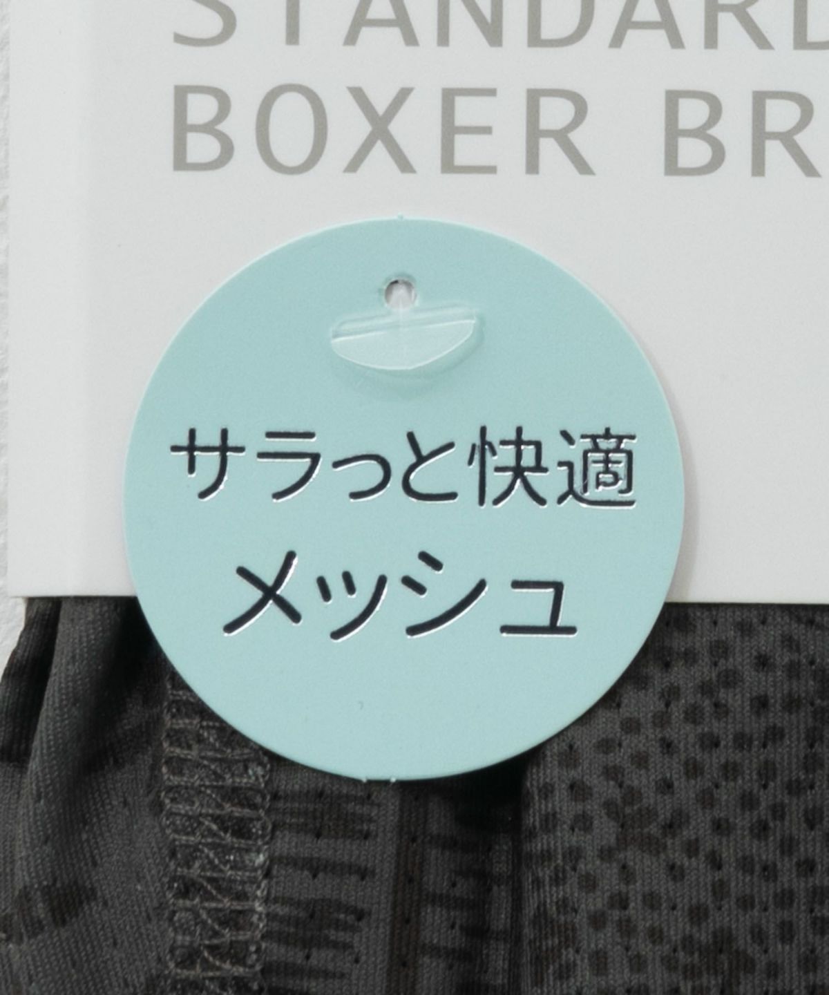 NAVY メッシュボクサーパンツ メンズ ネコポス 対応商品