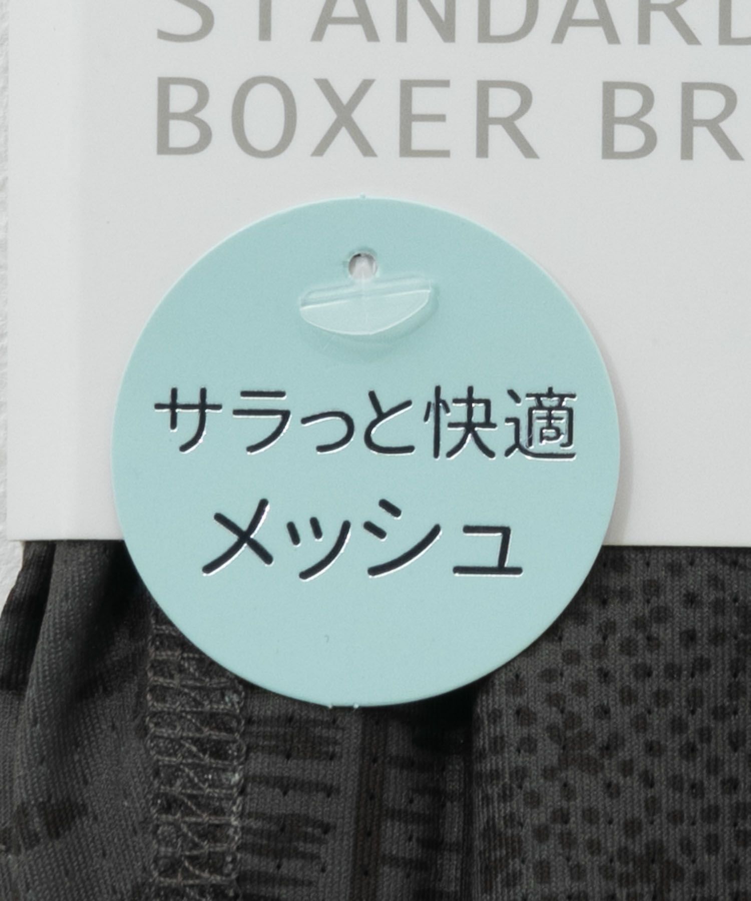 NAVY  メッシュボクサーパンツ メンズ メール便 対応商品商品サムネイル-9