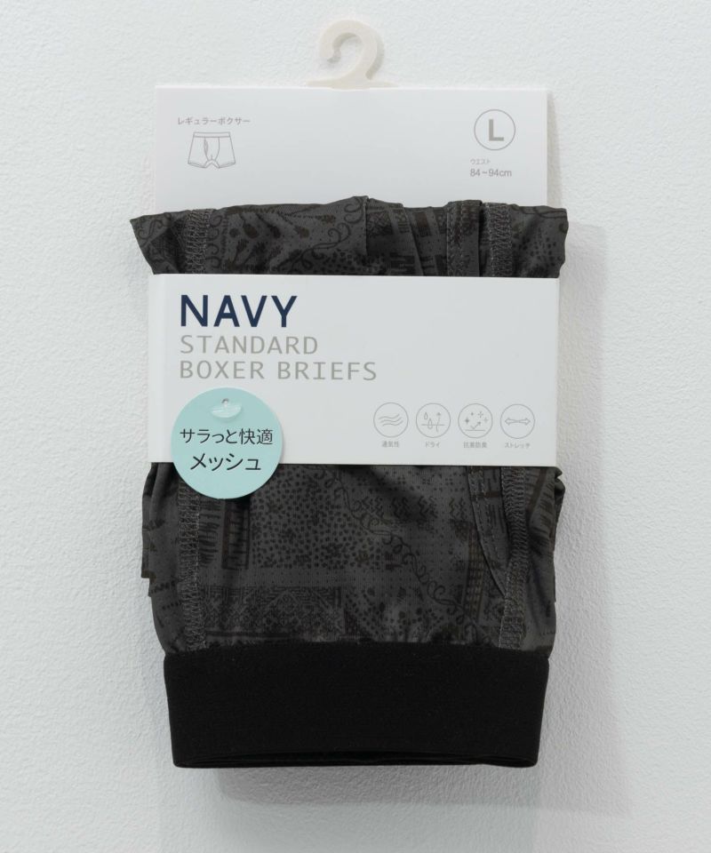 NAVY  メッシュボクサーパンツ メンズ メール便 対応商品商品画像-10