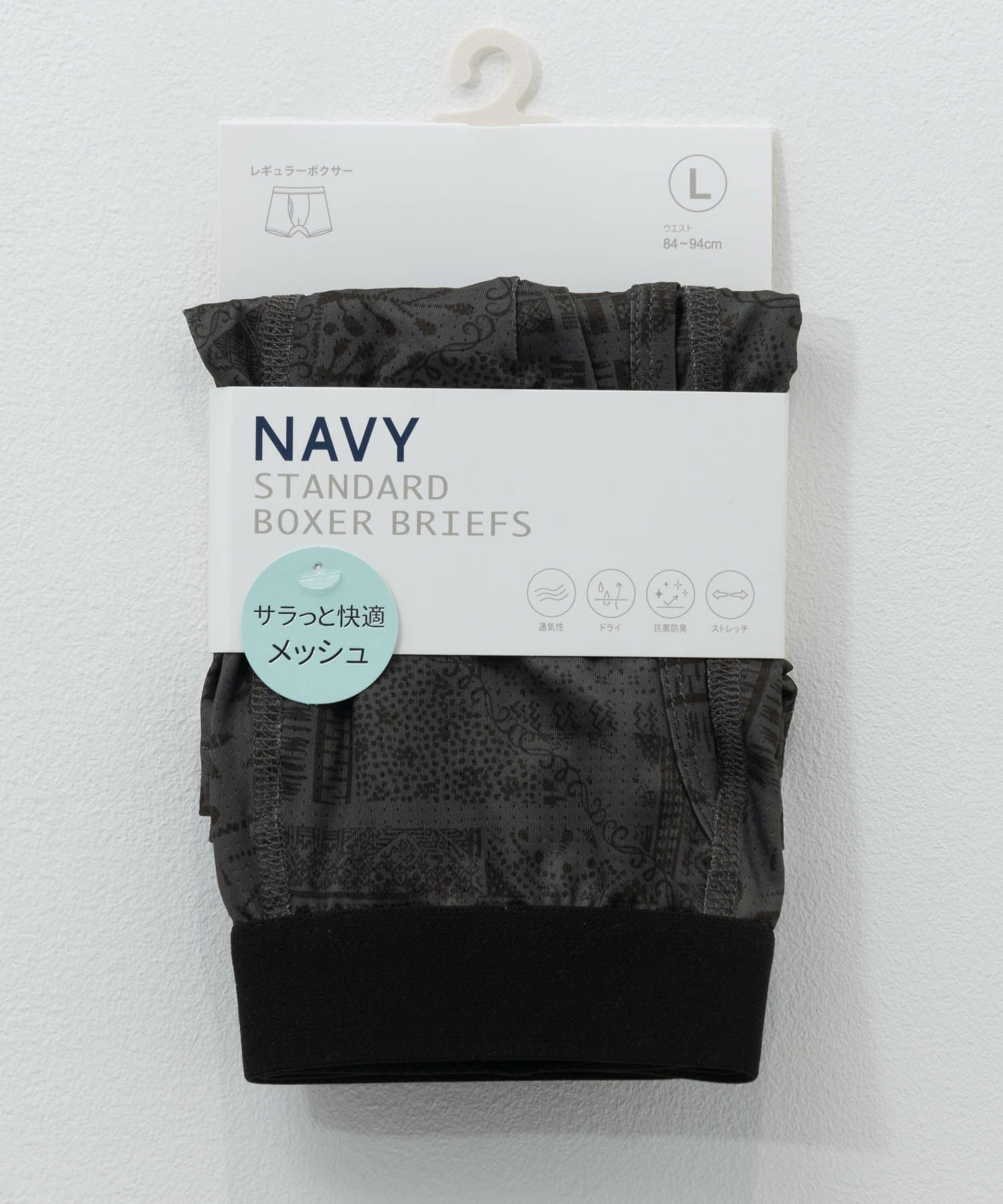 NAVY メッシュボクサーパンツ メンズ ネコポス 対応商品