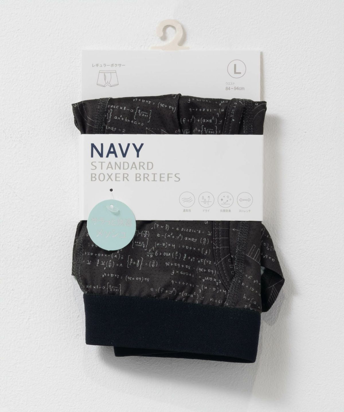 NAVY メッシュボクサーパンツ メンズ ネコポス 対応商品