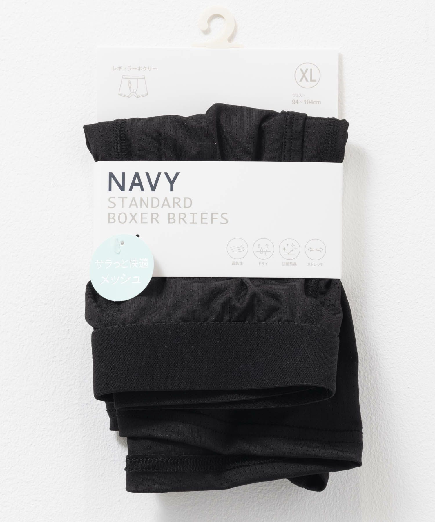 NAVY メッシュボクサーパンツ メンズ ネコポス 対応商品