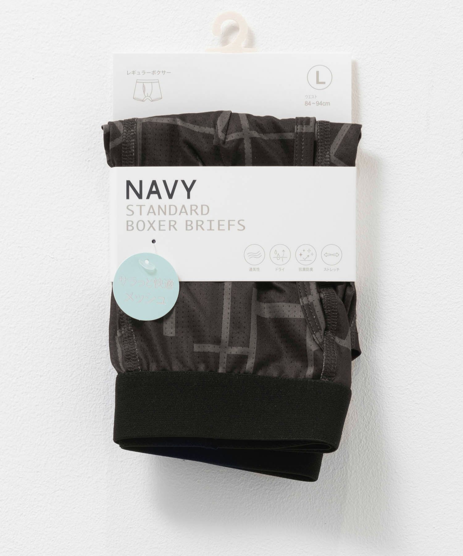 NAVY  メッシュボクサーパンツ メンズ メール便 対応商品商品サムネイル-10