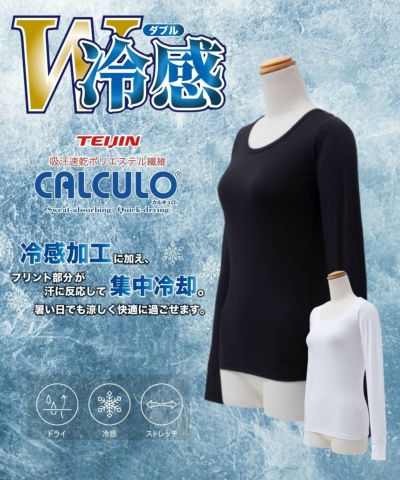 [値下げ]nAvy  SARARI W冷感長袖Tシャツ レディース