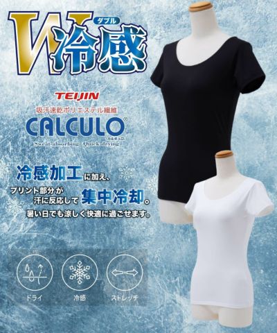 [値下げ]nAvy  SARARI W冷感Tシャツ レディース