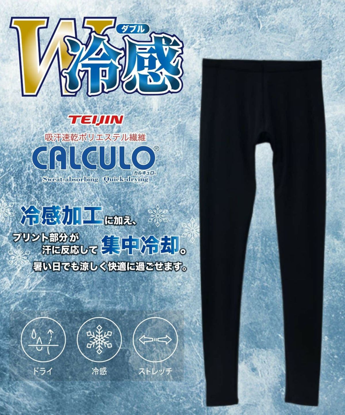 nAvy SARARI W冷感レギンス レディース