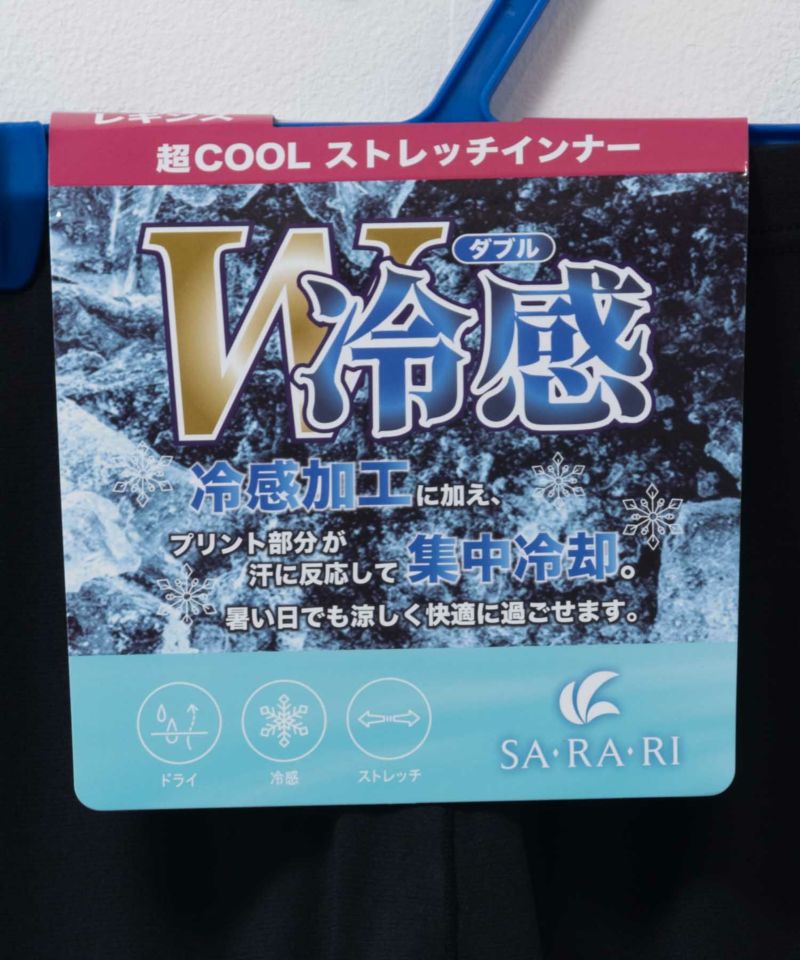 nAvy  SARARI W冷感レギンス レディース商品画像-6