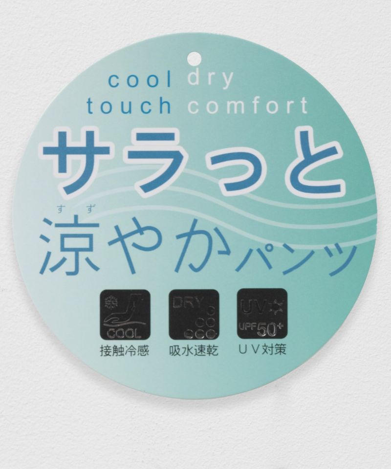 サラっと涼やかキュロット キッズ商品画像-13