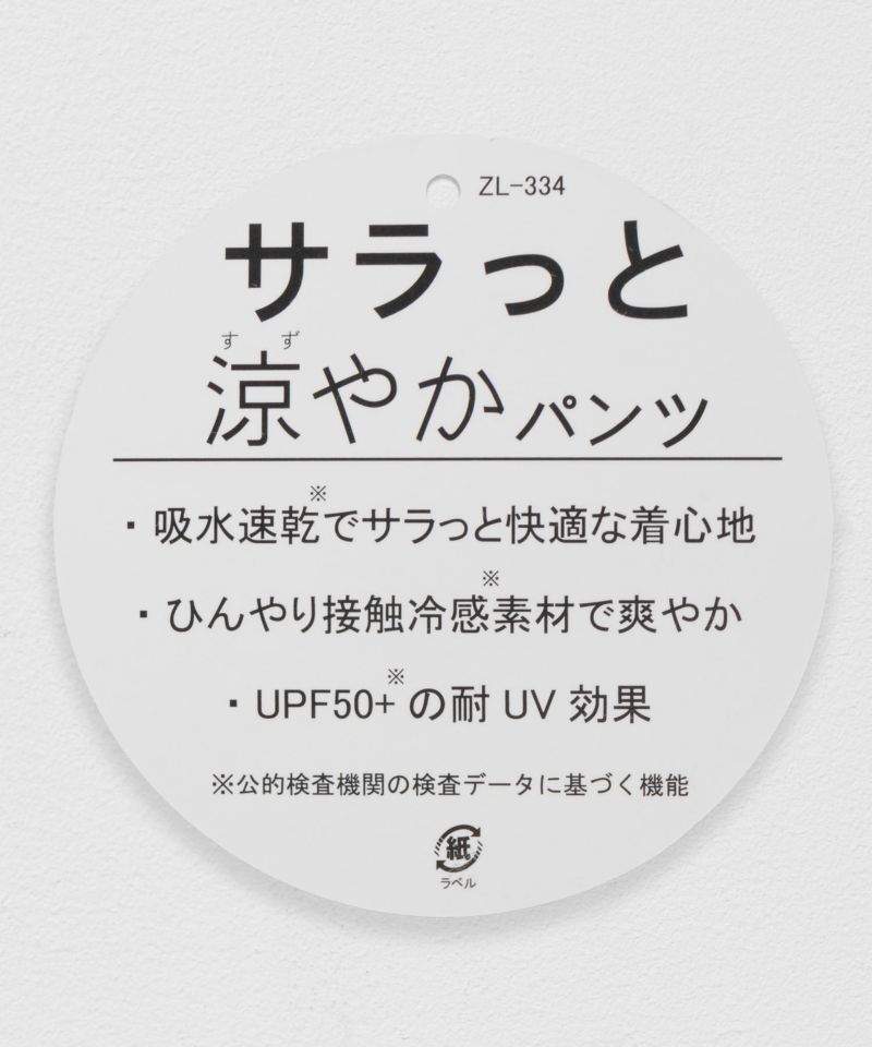 サラっと涼やかキュロット キッズ商品画像-14