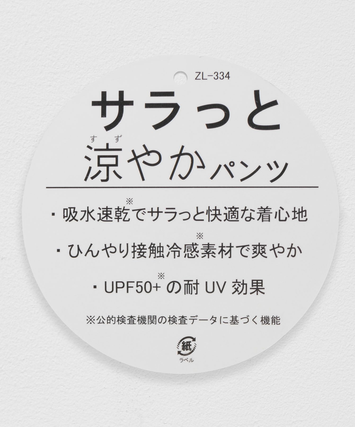 サラっと涼やかキュロット キッズ