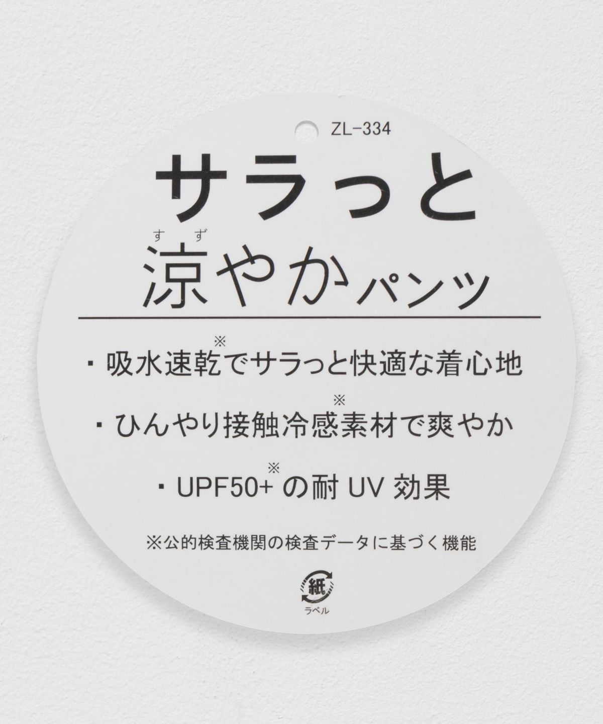 サラっと涼やかキュロット キッズ