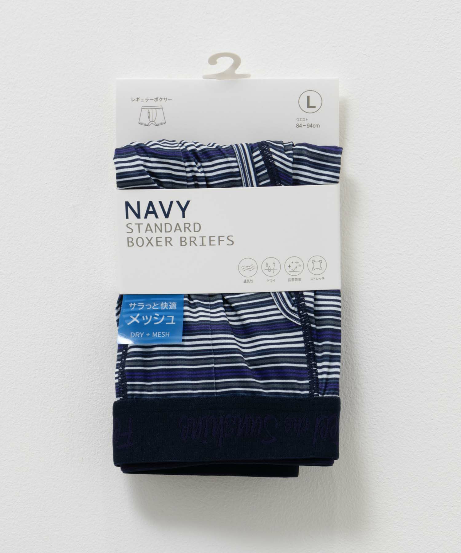 NAVY メッシュボクサーパンツ マルチボーダー柄 メンズ ネコポス 対応商品