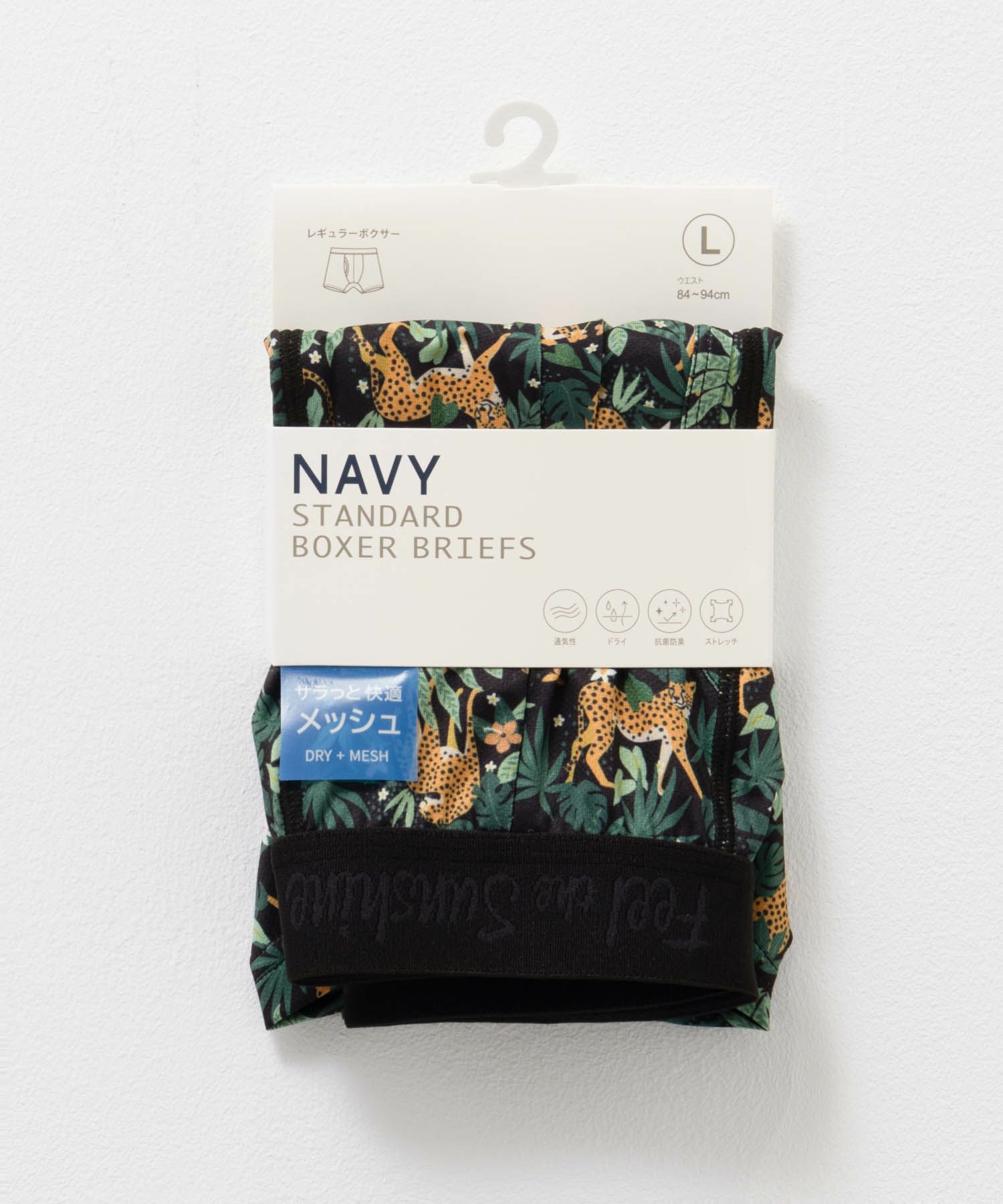 NAVY メッシュボクサーパンツ ヒョウ柄 メンズ ネコポス 対応商品