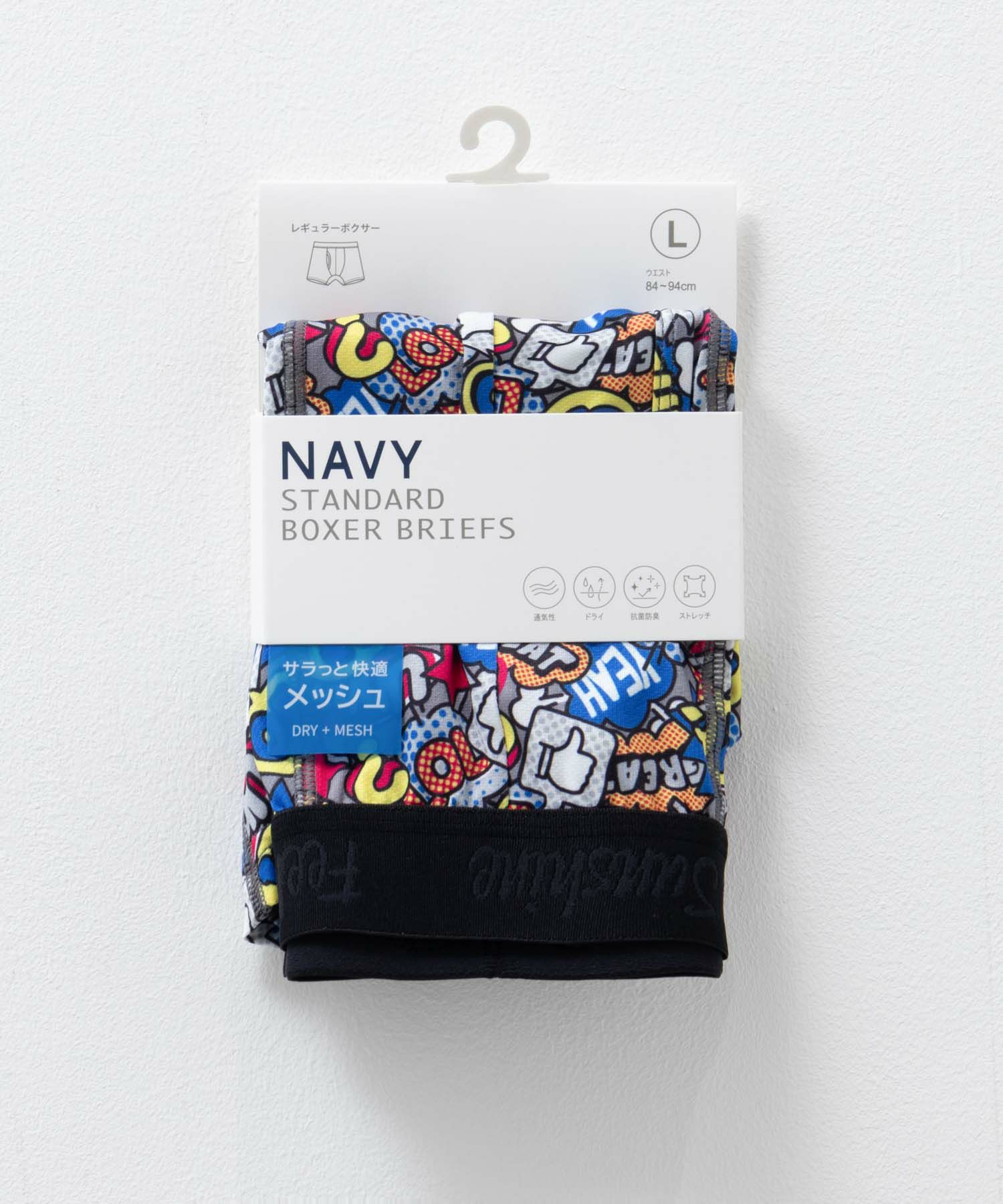 NAVY メッシュボクサーパンツ ロゴ柄 メンズ ネコポス 対応商品