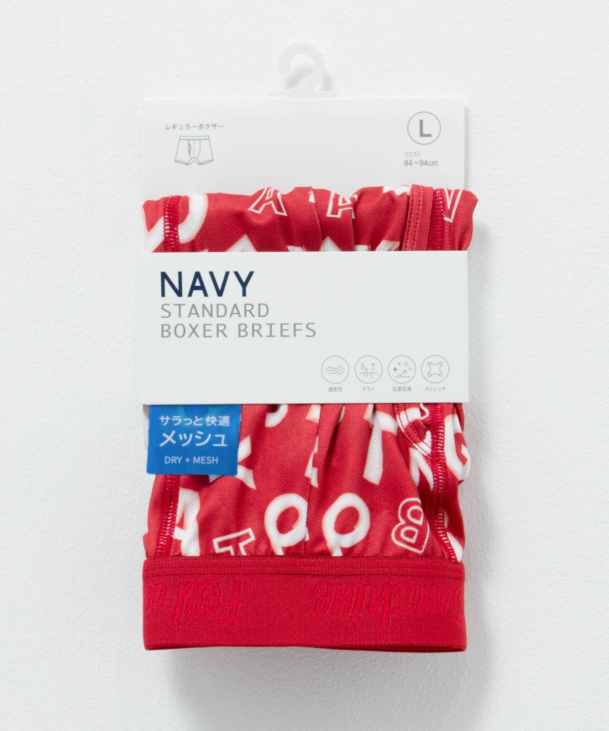 NAVY メッシュボクサーパンツ 英字柄 メンズ ネコポス 対応商品