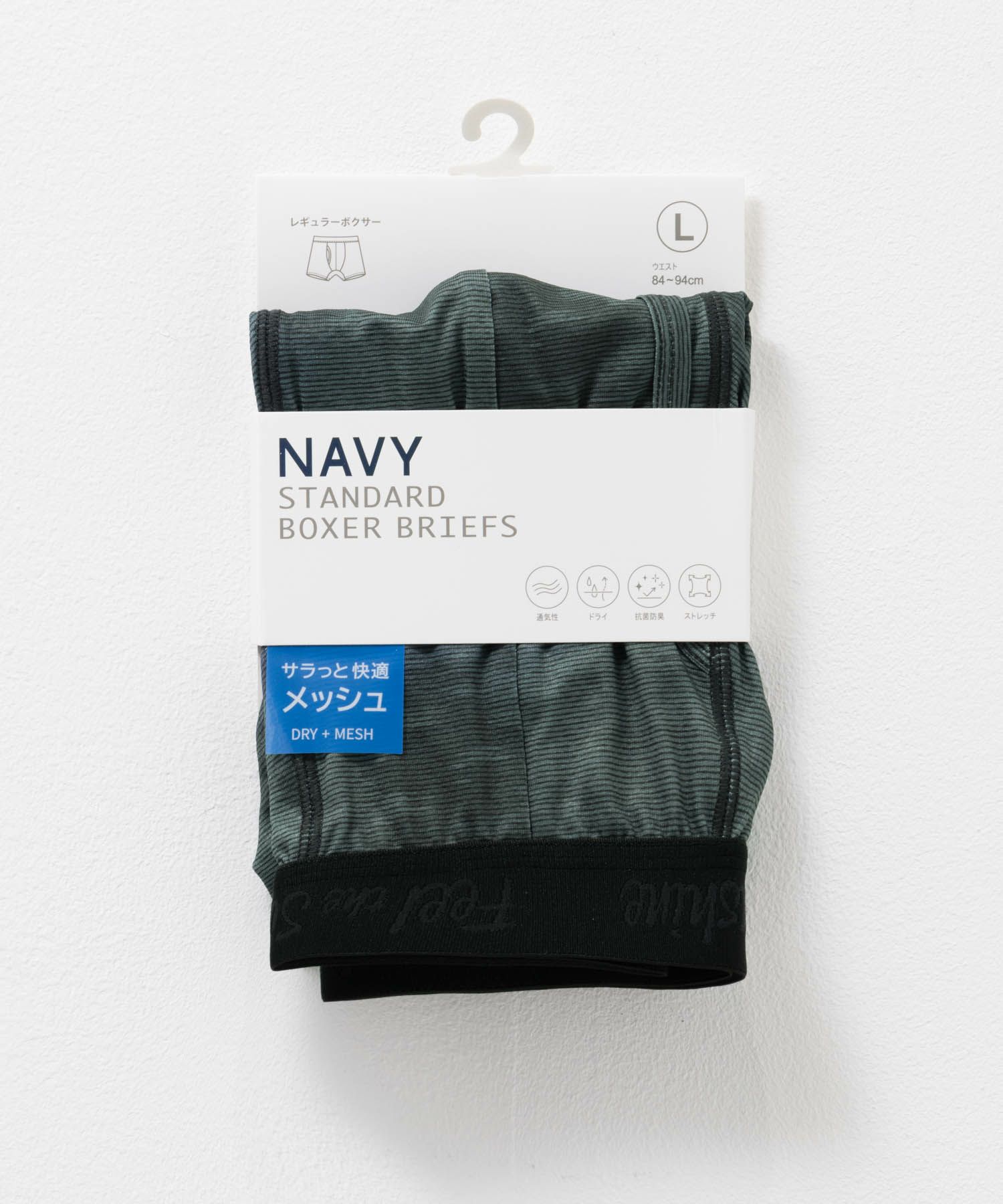 NAVY メッシュボクサーパンツ グランジ柄 メンズ メール便 対応商品商品画像-9