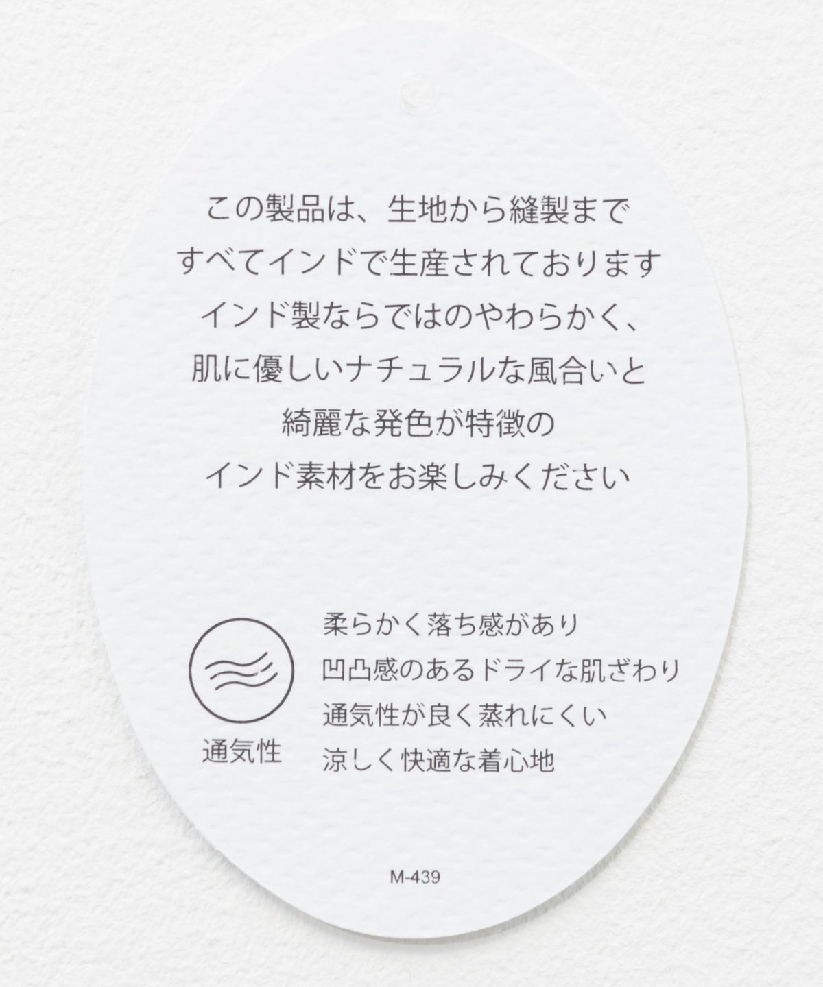 Howdy Marie インドファブリック ギャザーブラウス レディース