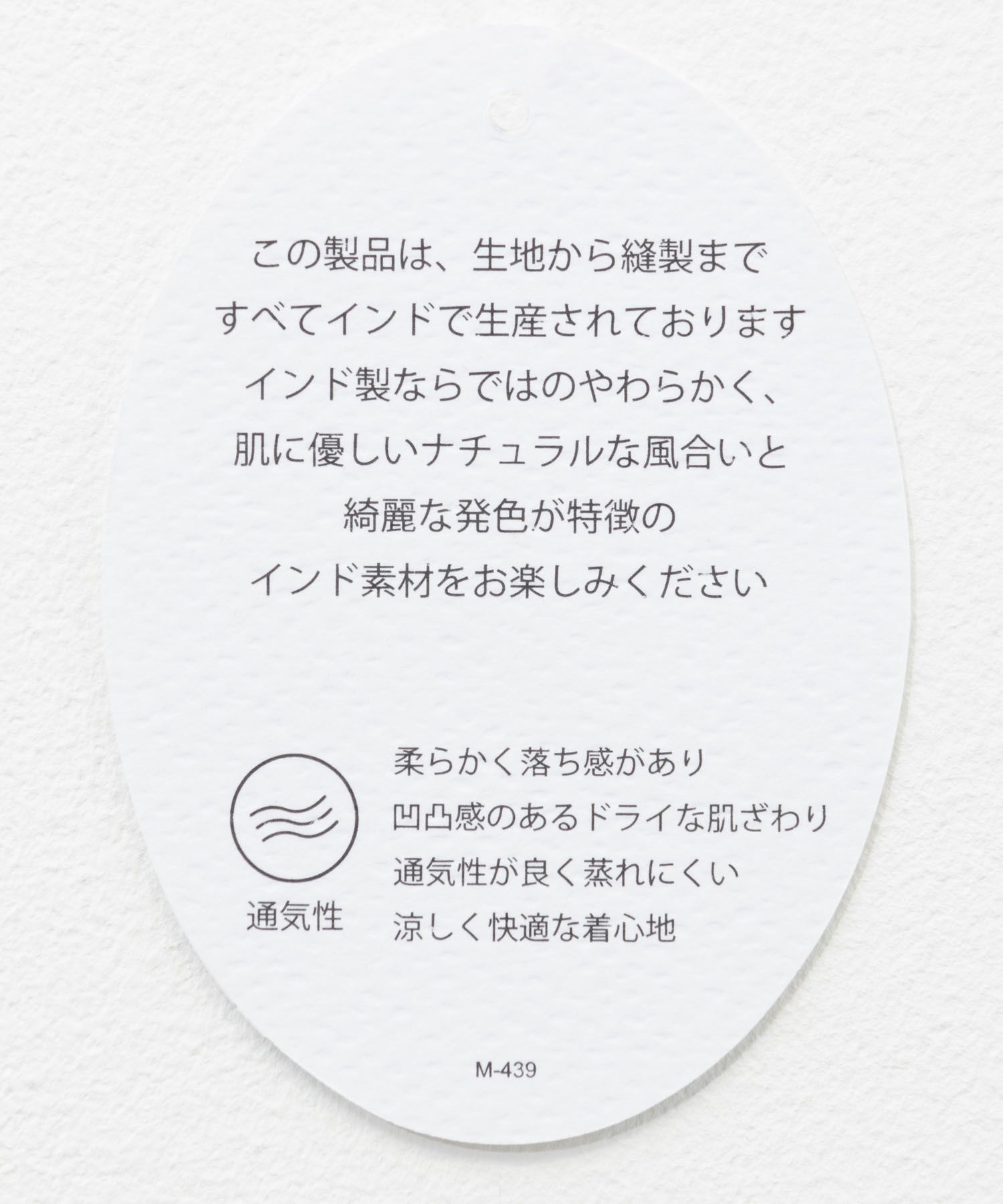 Howdy Marie インドファブリック ギャザーブラウス レディース