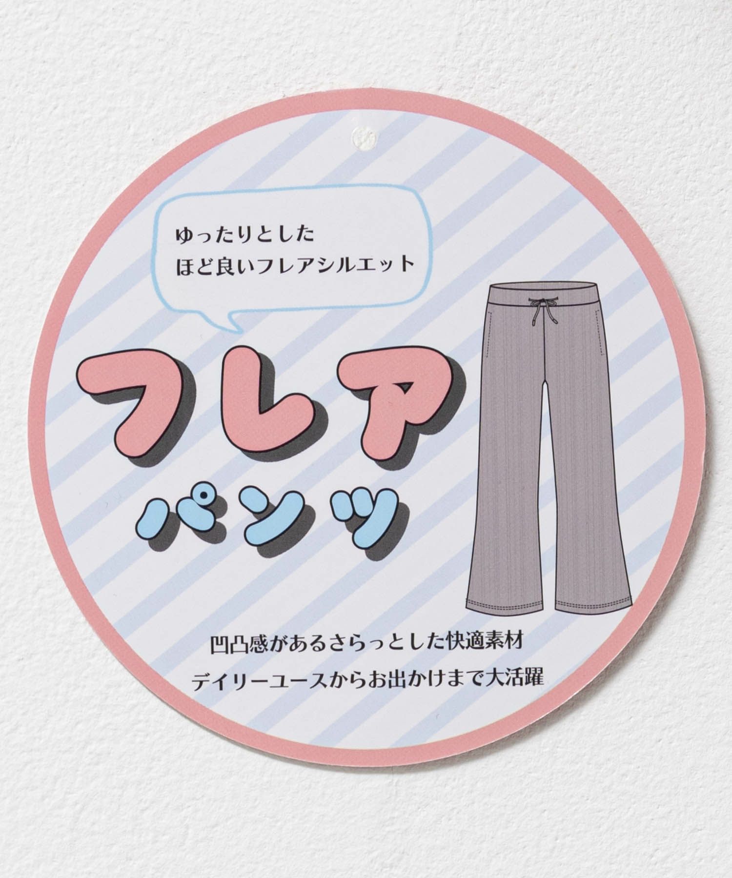 NAVY リブワイドフレアパンツ キッズ