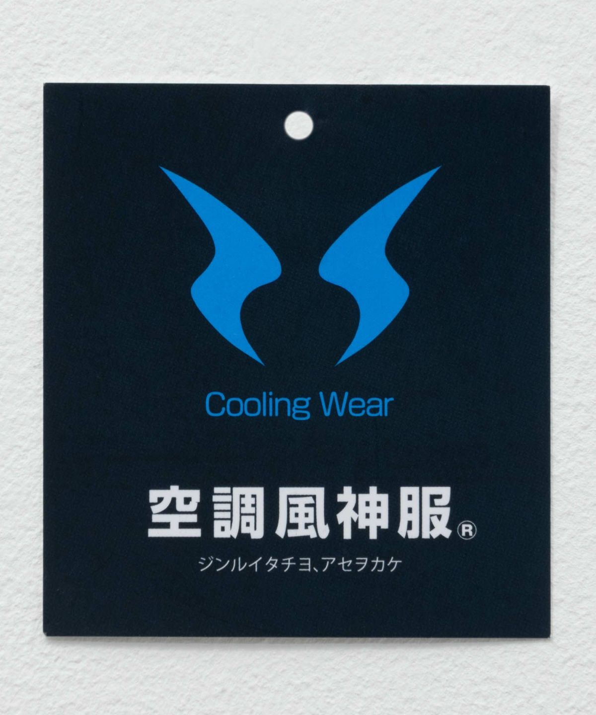 NAVY 空調風神服×EXFROZEN ファン付きベスト メンズ