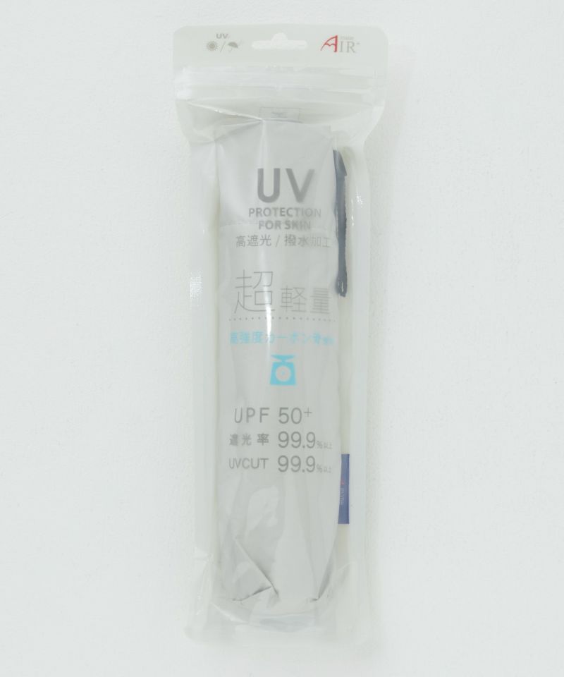 軽量 折りたたみ傘 UVAir＋ 晴雨兼用 日傘 高遮光商品画像-4