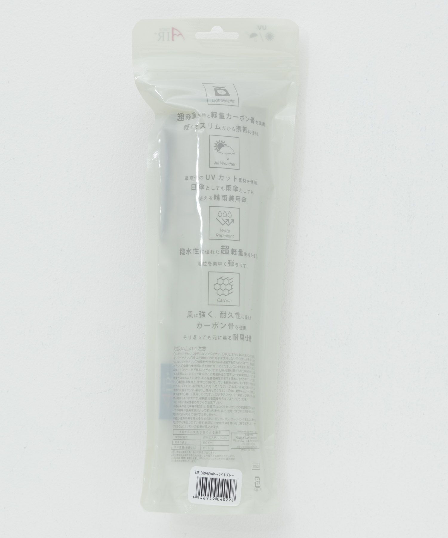 軽量 折りたたみ傘 UVAir＋ 晴雨兼用 日傘 高遮光商品画像-5