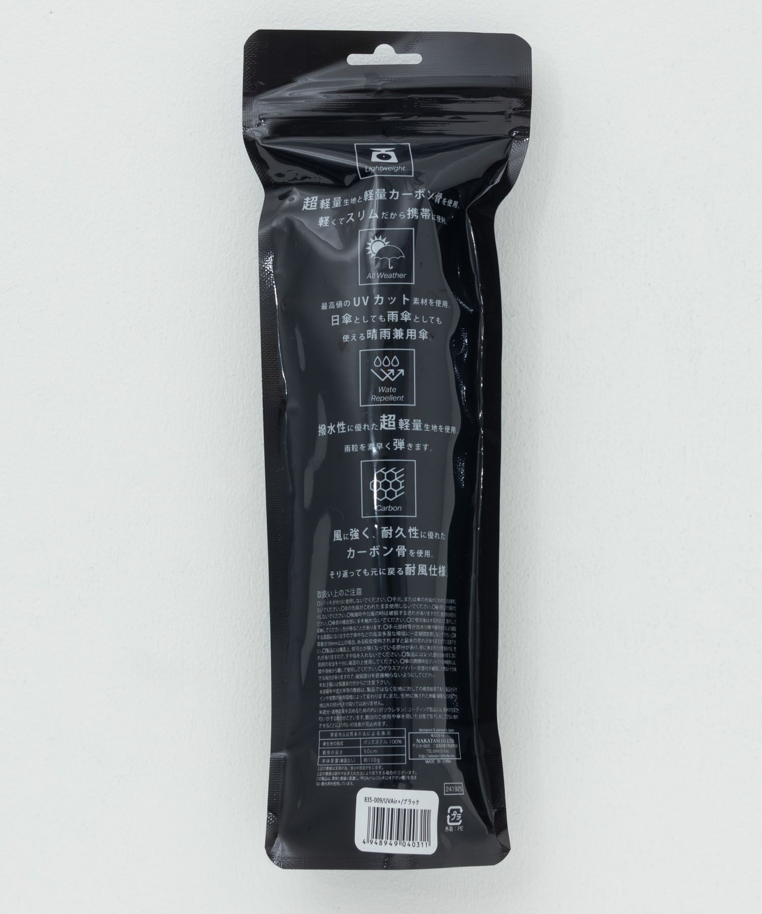 軽量 折りたたみ傘 UVAir＋ 晴雨兼用 日傘 高遮光商品画像-7