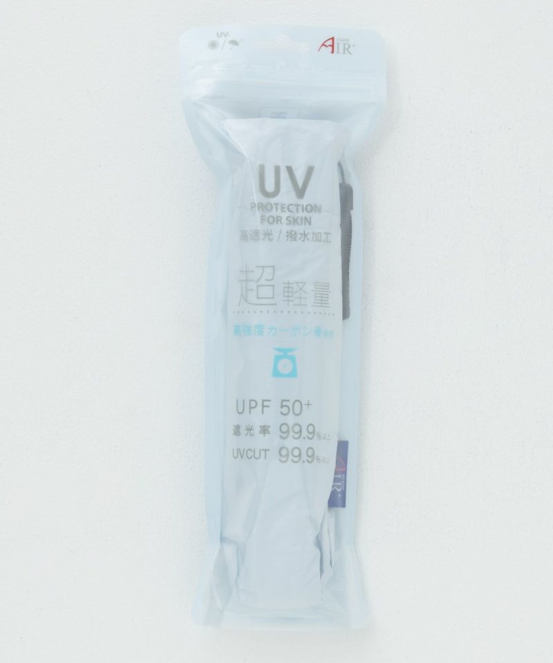 軽量 折りたたみ傘 UVAir＋ 晴雨兼用 日傘 高遮光商品画像-8