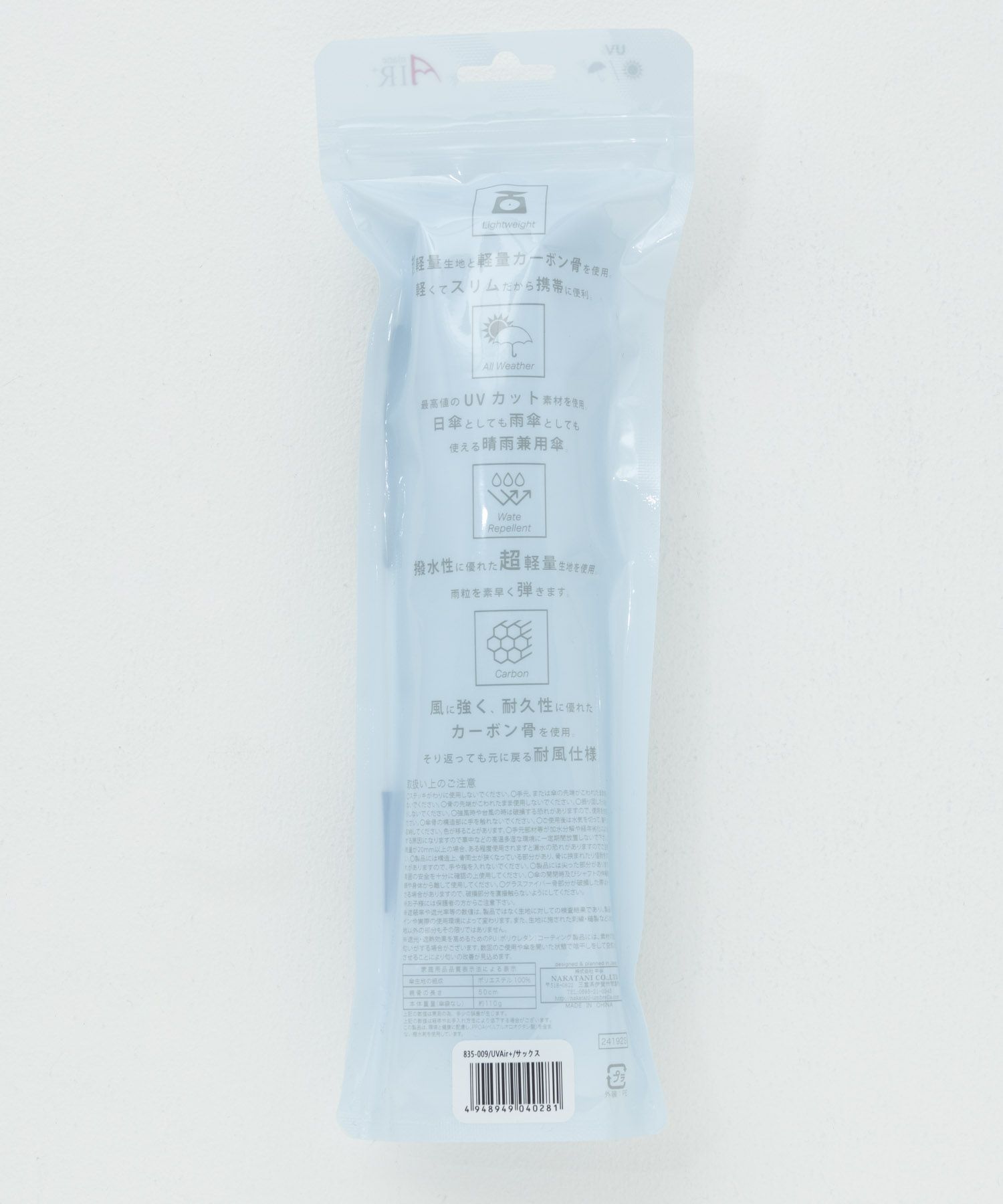 軽量 折りたたみ傘 UVAir＋ 晴雨兼用 日傘 高遮光商品画像-9