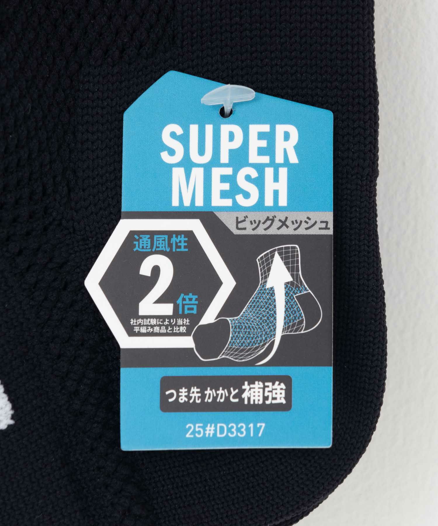 adidas スニーカーソックス 甲スーパーメッシュ 3足組 キッズ