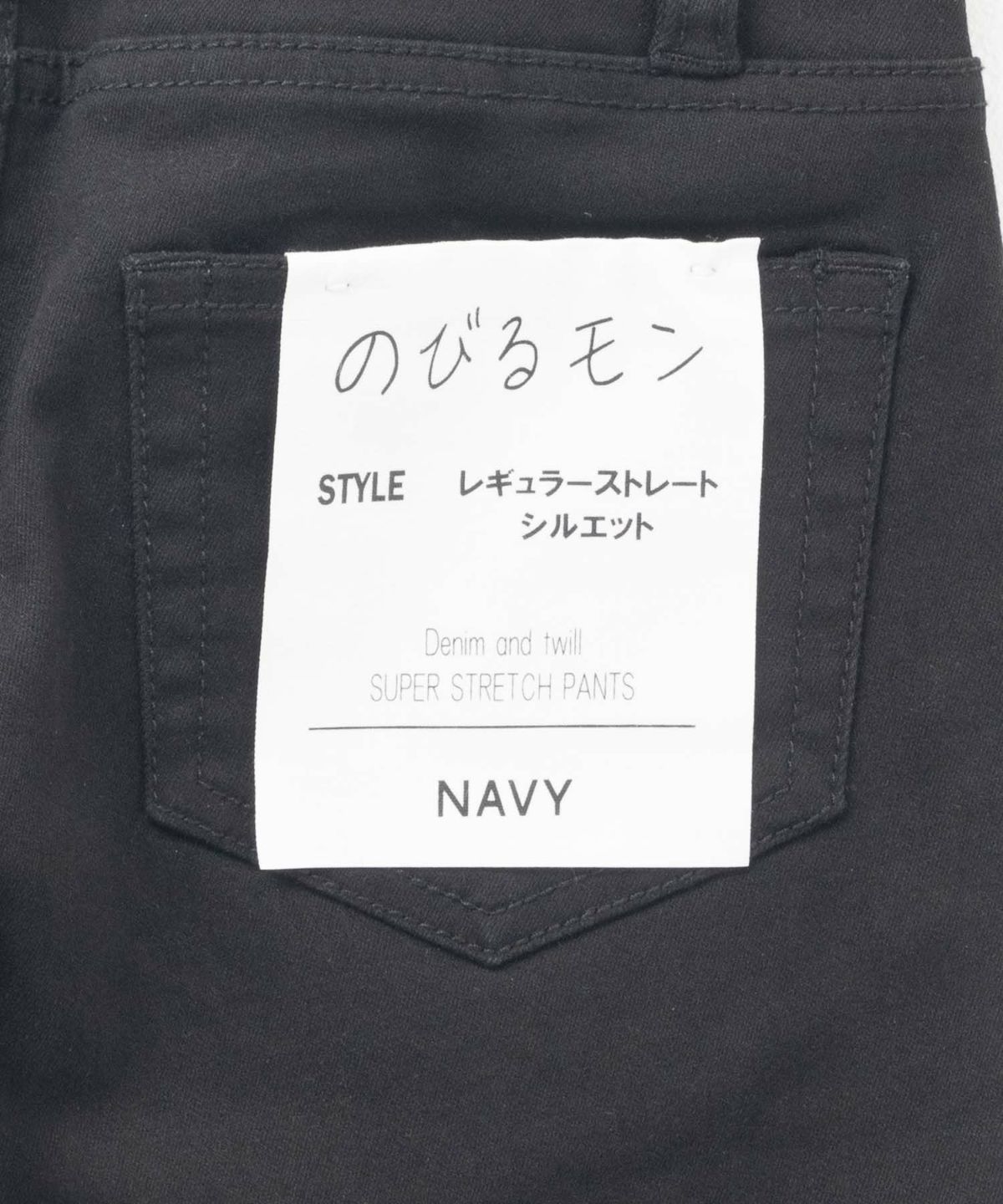 NAVY のびるモン ストレッチツイルストレートパンツ ウエストリブパンツ キッズ