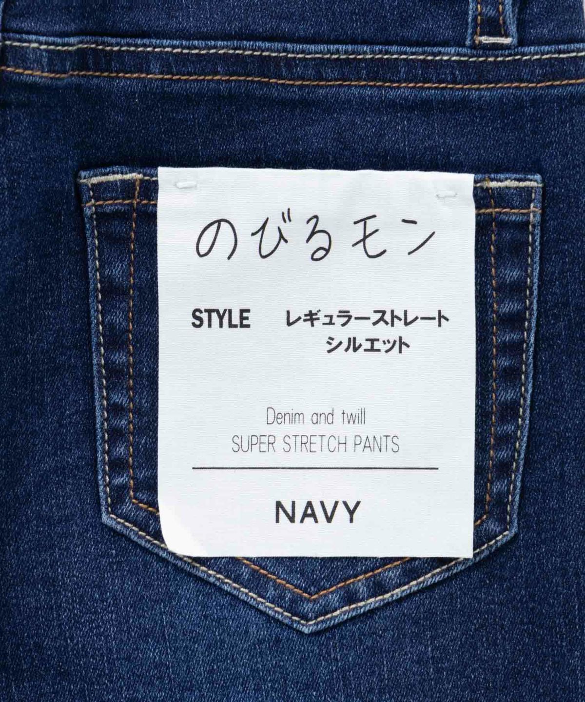NAVY のびるモン ストレッチデニムストレートパンツ ウエストリブパンツ キッズ