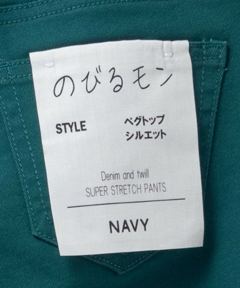 NAVY のびるモン ストレッチツイルベグトップパンツ キッズ商品画像-13
