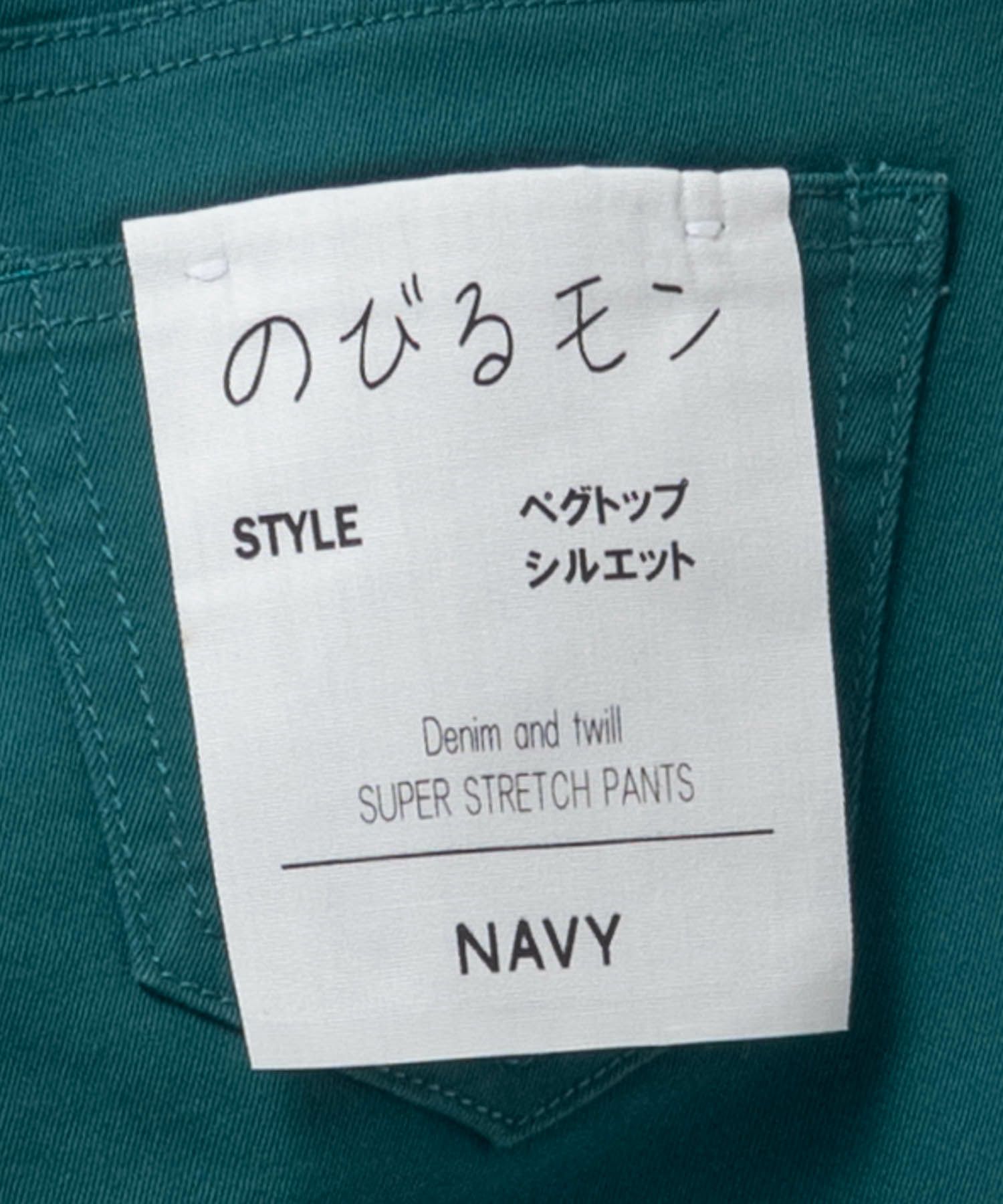 NAVY のびるモン ストレッチツイルベグトップパンツ キッズ