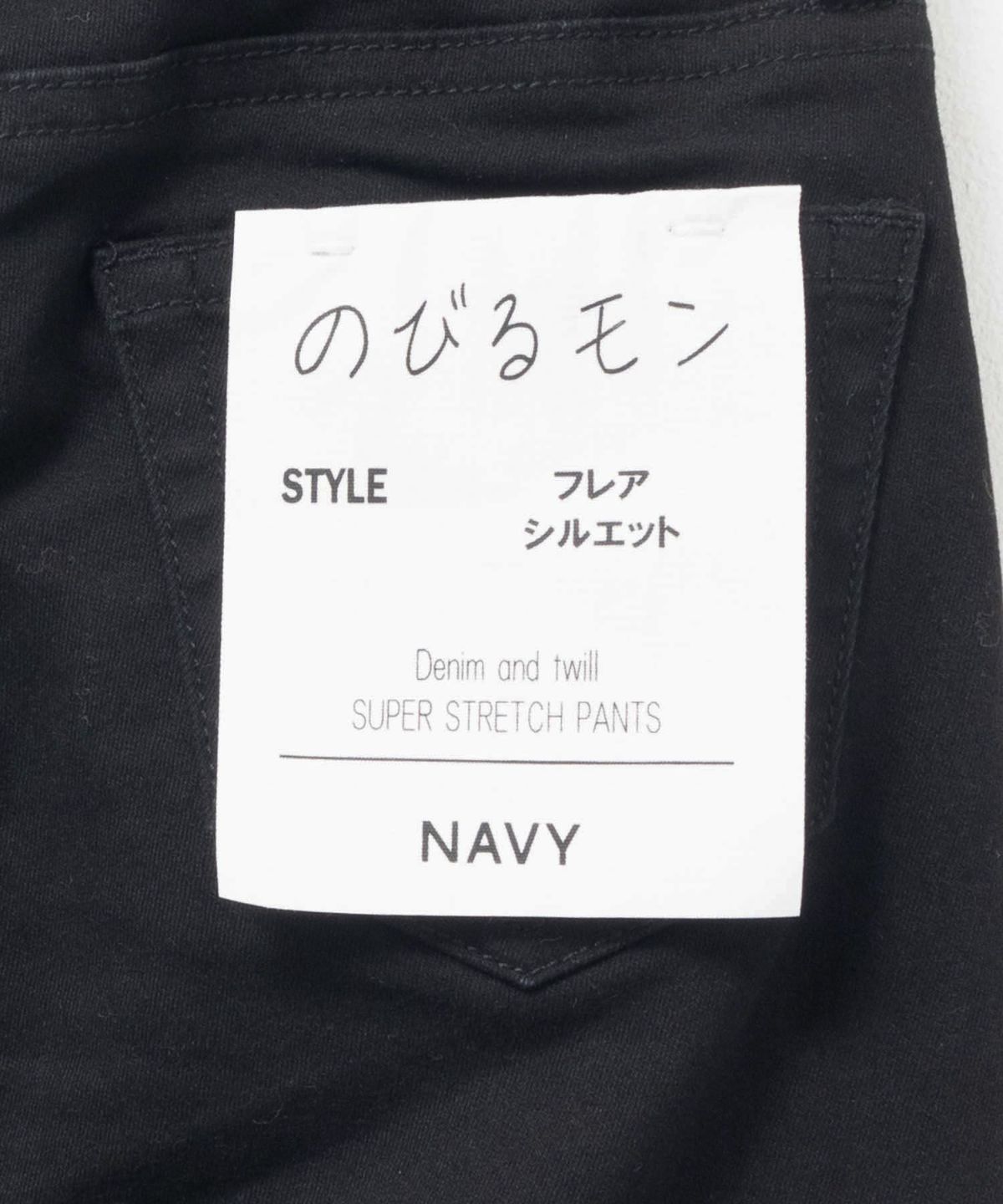 NAVY のびるモン ストレッチツイルフレアパンツ ウエストギャザーパンツ キッズ
