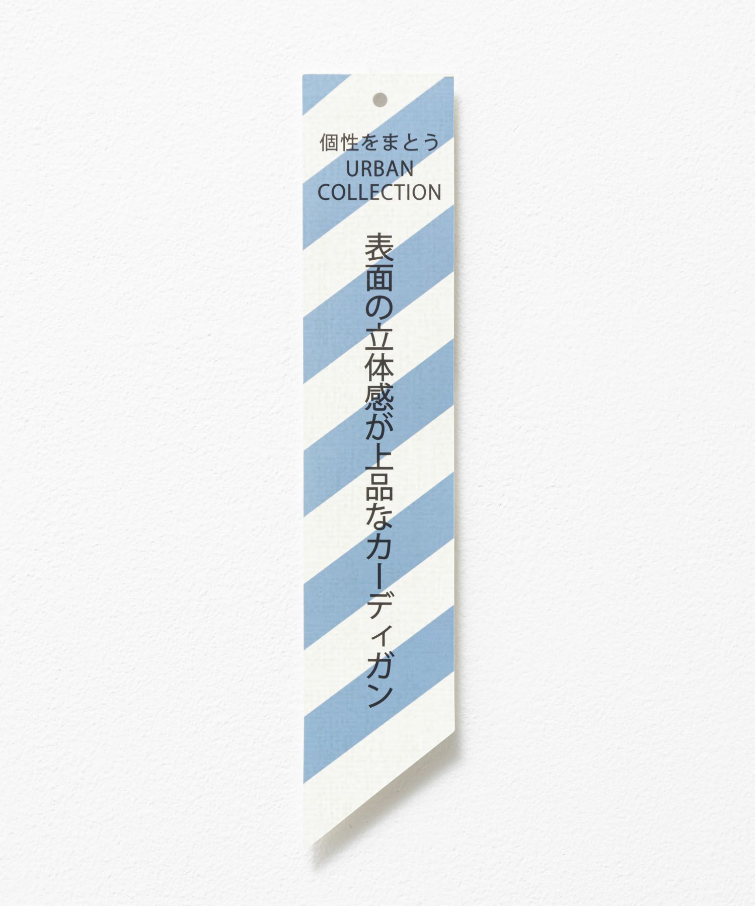 URBAN COLLECTION ふくれジャガードカーディガン メンズ