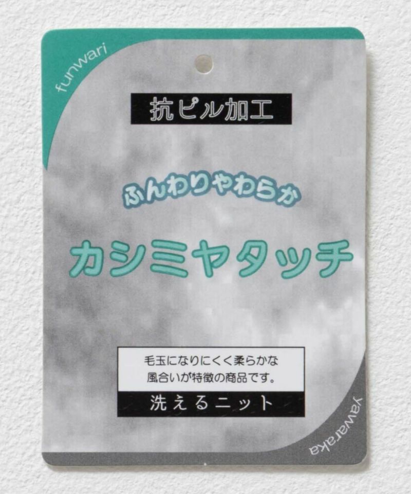 nAvy カシミヤタッチニット リブハイネック レディース商品画像-29