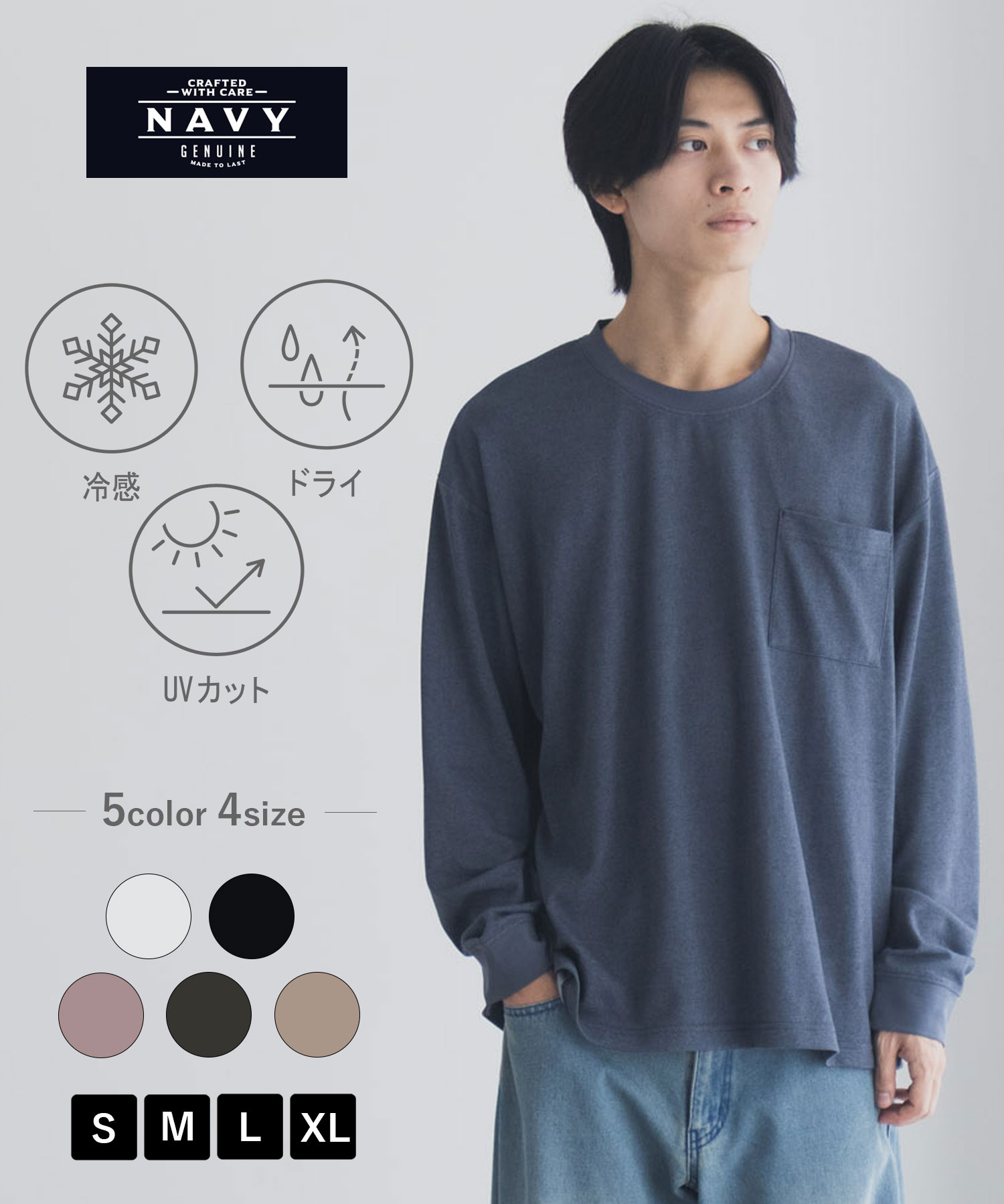 NAVY タフラク ポンチ素材ポケツキ長袖Tシャツ メンズ商品画像-1