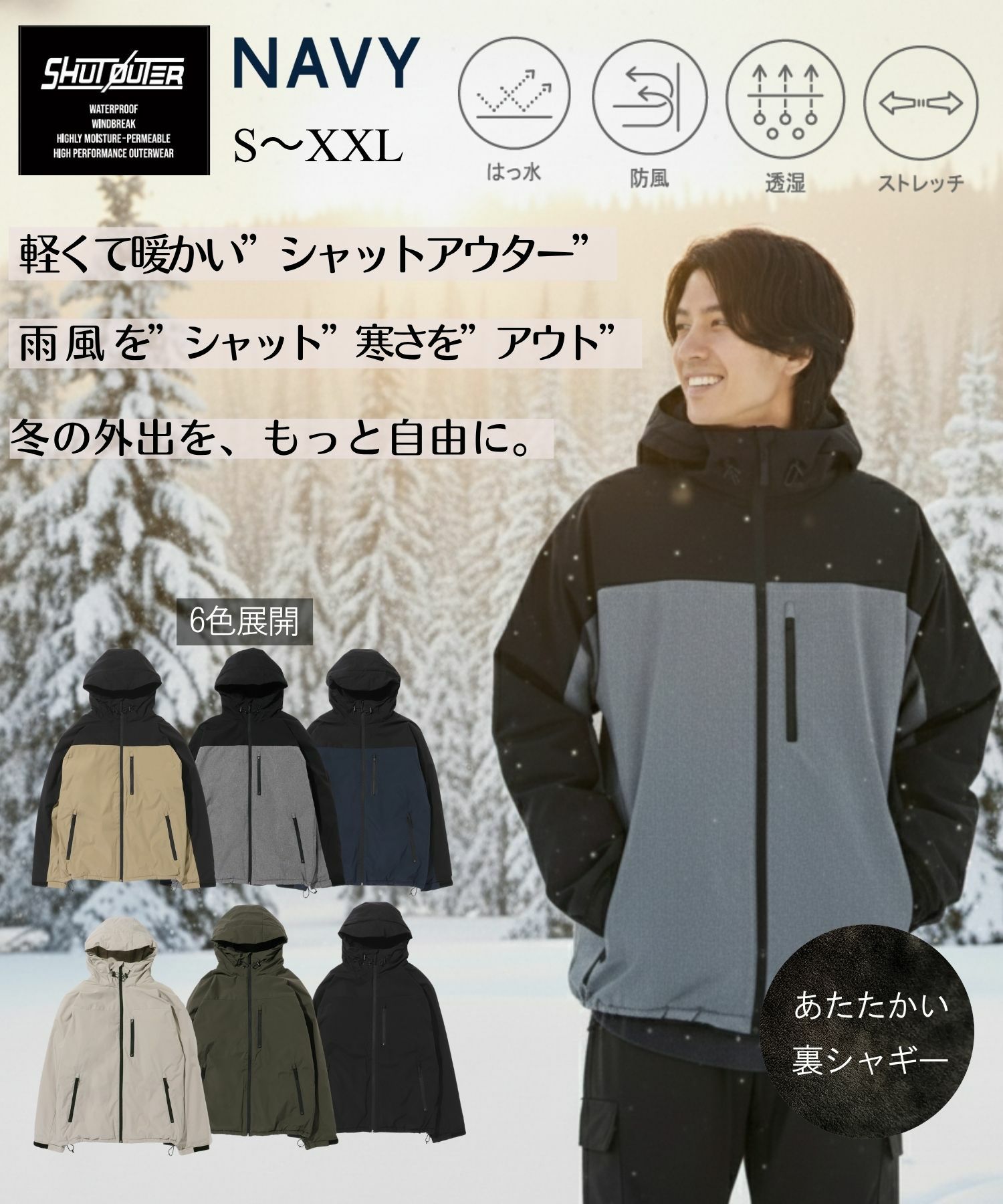 NAVY シャットアウター SOLOTEX(R)使用 裏シャギーフードジャケット メンズ