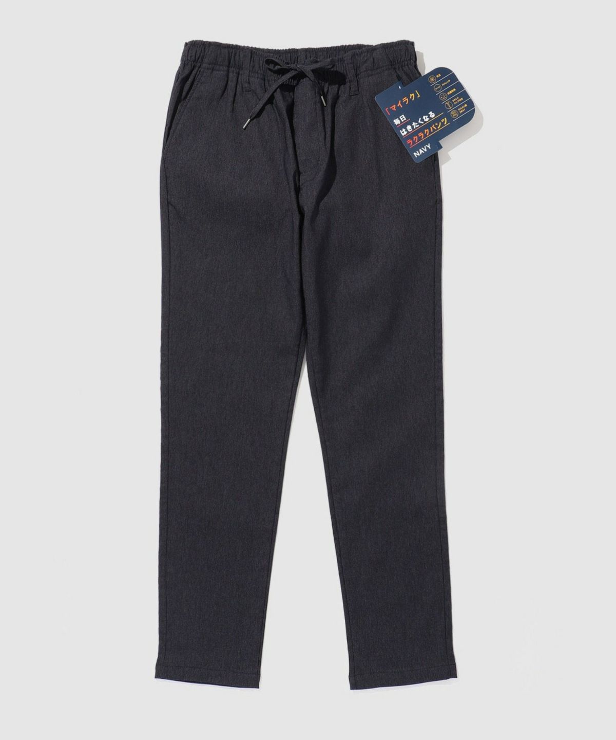 NAVY 毎日はきたくなるラクラクパンツ 「マイラク」 裏起毛パンツ メンズ