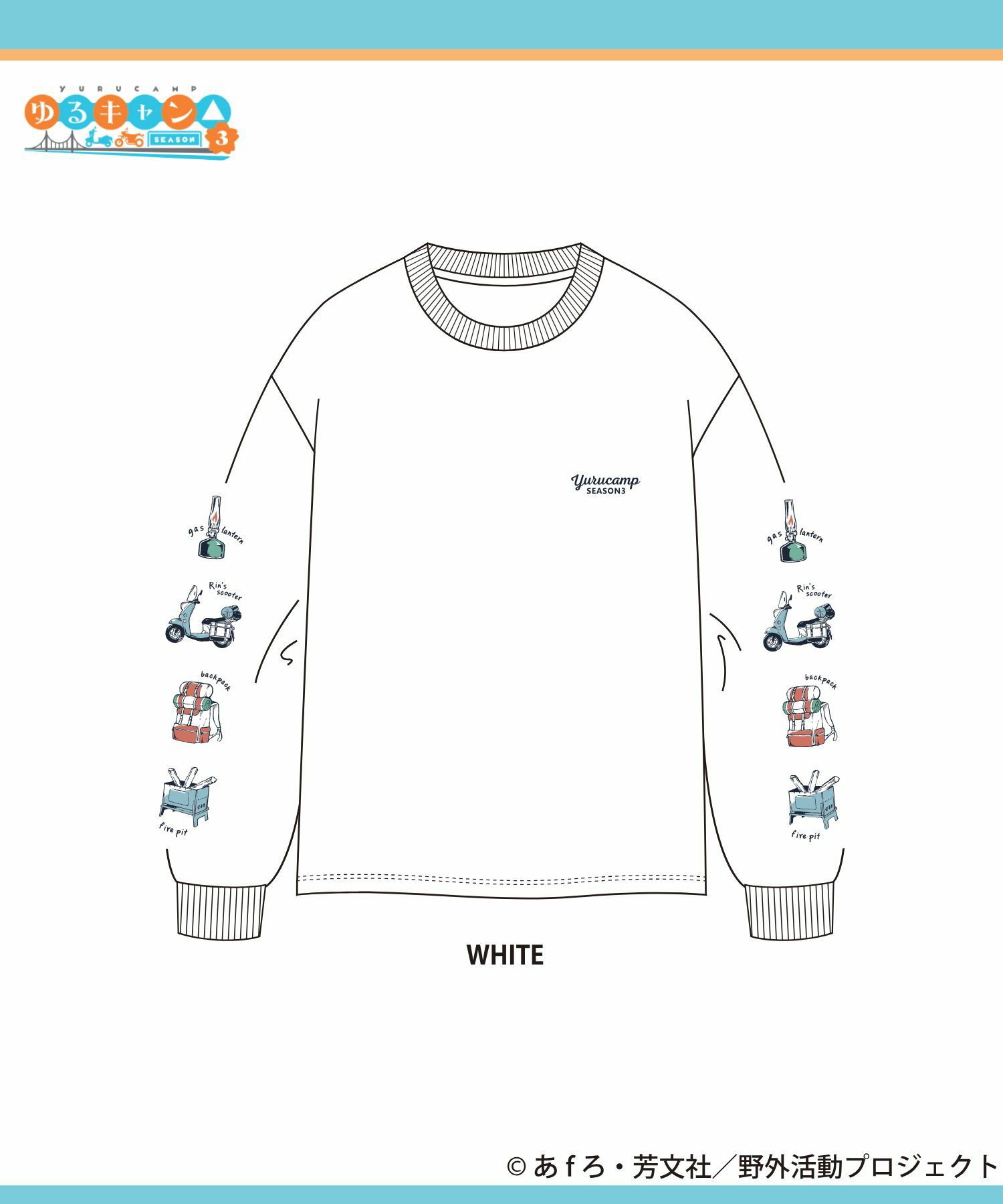 [予約販売 2/6より順次発送予定]『ゆるキャン△ SEASON３』 袖プリント長袖Tシャツ ホワイト メンズ商品画像-8