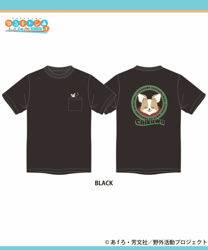 『ゆるキャン△ SEASON３』 バックプリントポケット付きTシャツ ブラック メンズ メール便 対応商品商品画像-1