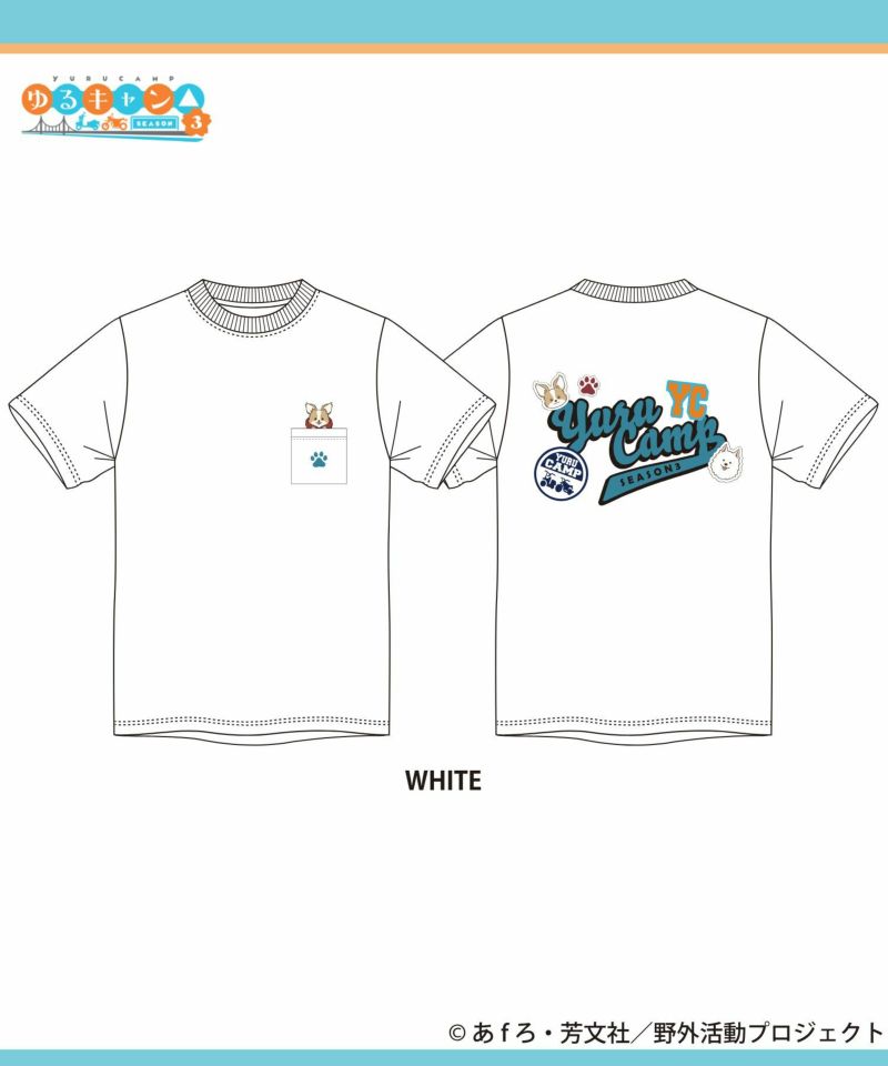 『ゆるキャン△ SEASON３』 バックプリントポケット付きTシャツ ホワイト メンズ メール便 対応商品商品画像-1