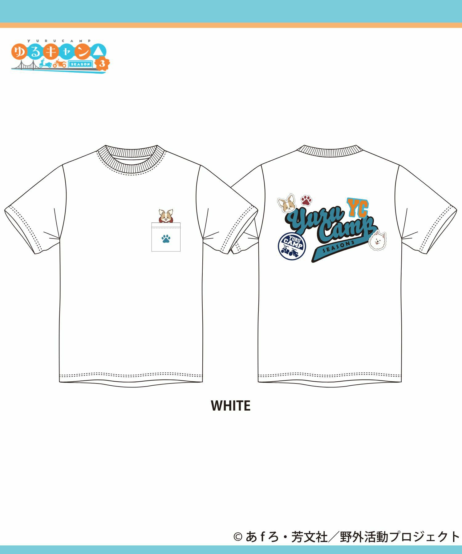 [予約販売 2/6より順次発送予定]『ゆるキャン△ SEASON３』 バックプリントポケット付きTシャツ ホワイト メンズ メール便 対応商品商品画像-9