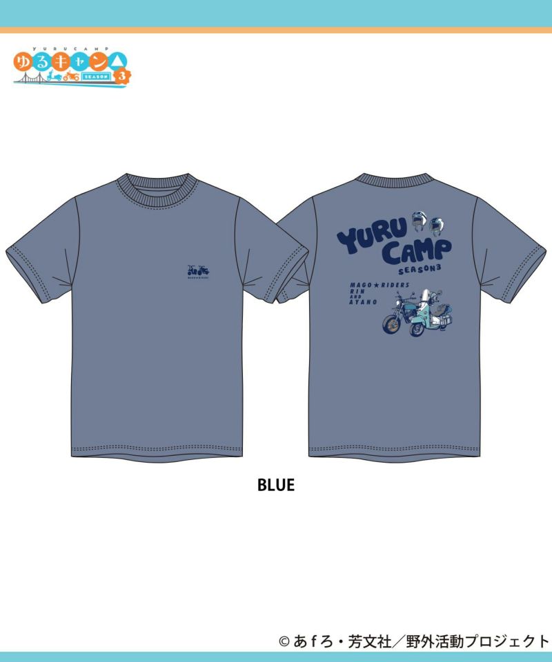 [予約販売 2/6より順次発送予定]『ゆるキャン△ SEASON３』 バックプリントTシャツ ブルー メンズ メール便 対応商品商品画像-1