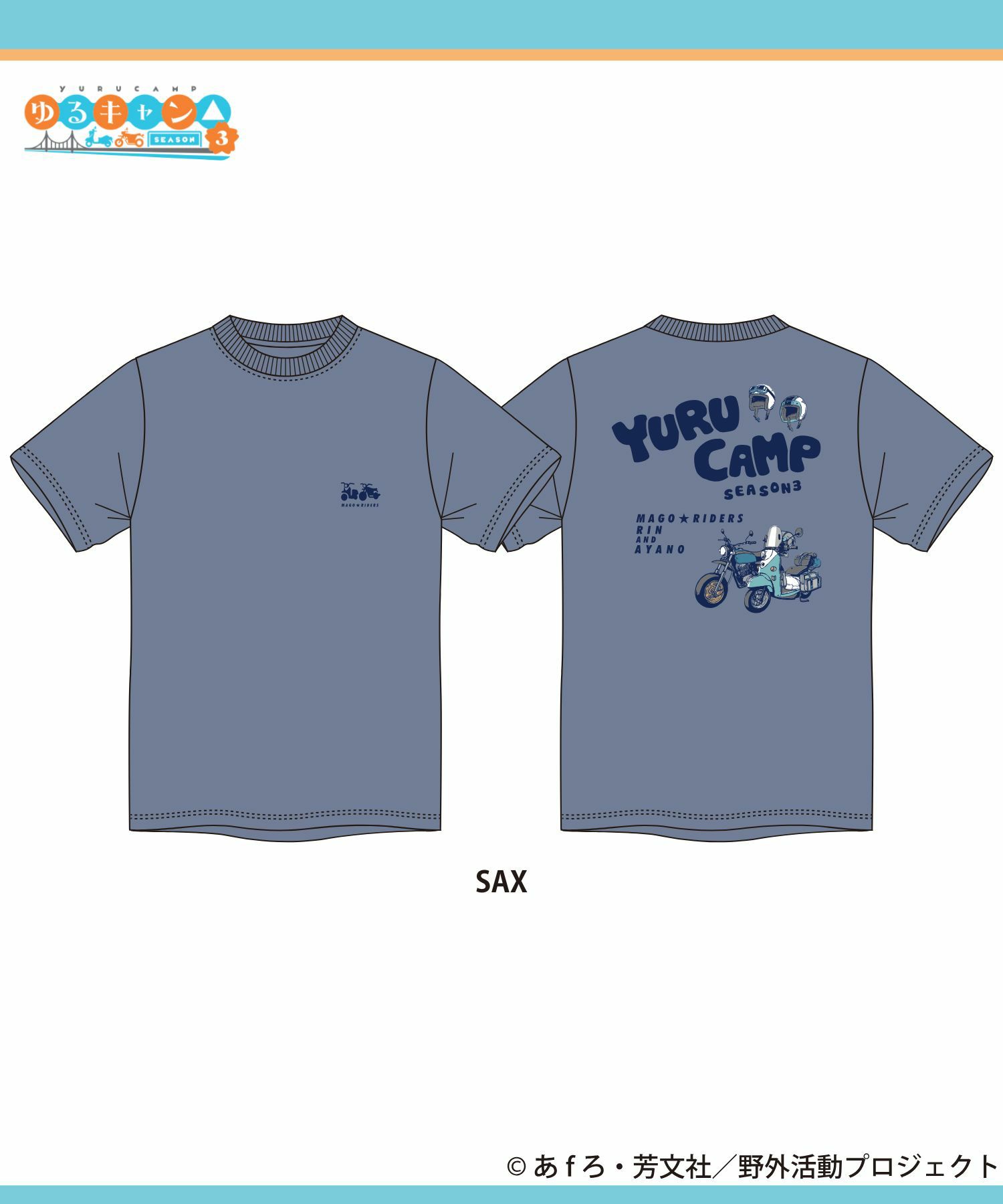 [予約販売 2/6より順次発送予定]『ゆるキャン△ SEASON３』 バックプリントTシャツ ブルー メンズ メール便 対応商品商品サムネイル-9