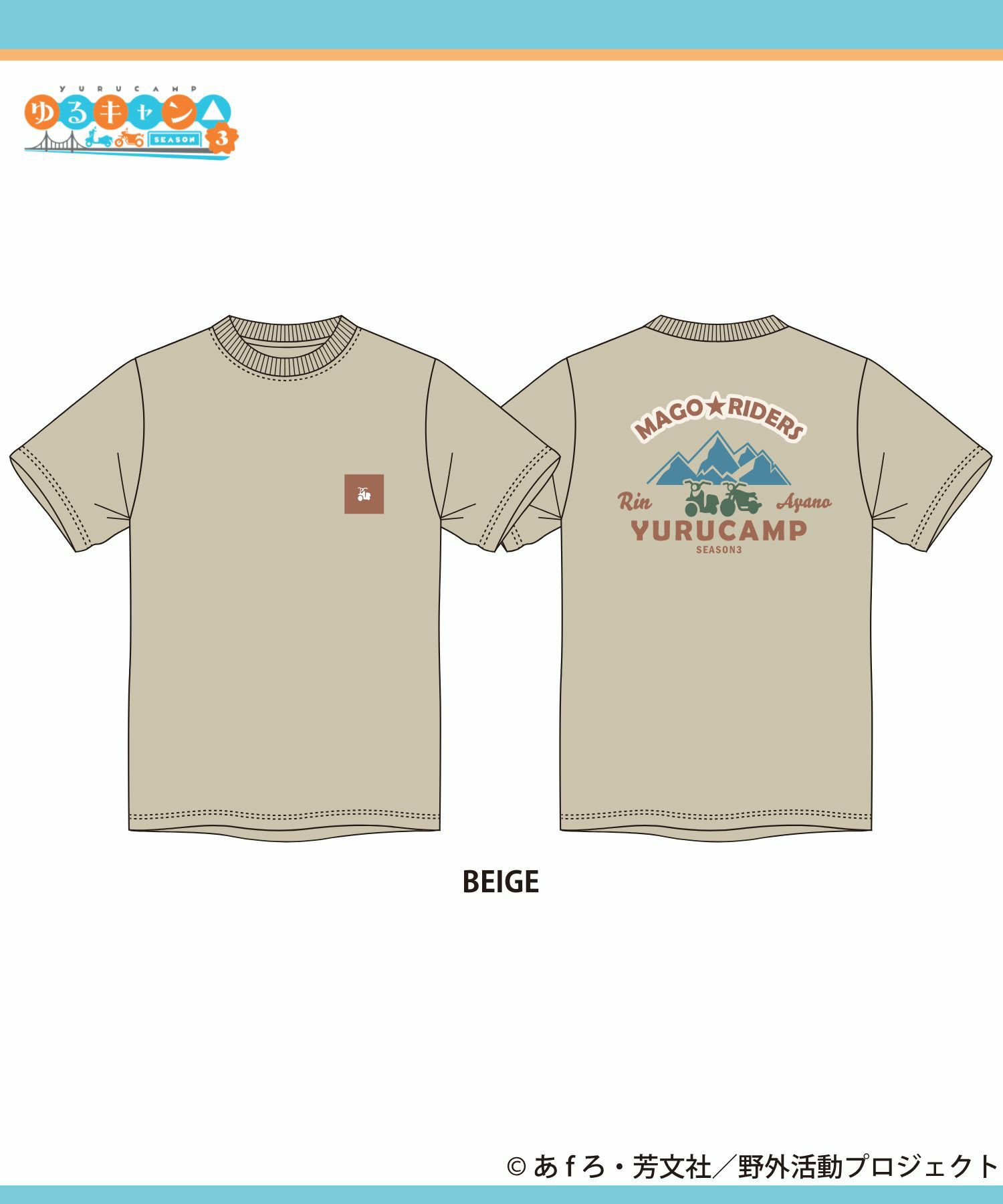 『ゆるキャン△ SEASON３』 バックプリントTシャツ ベージュ メンズ メール便 対応商品商品画像-9